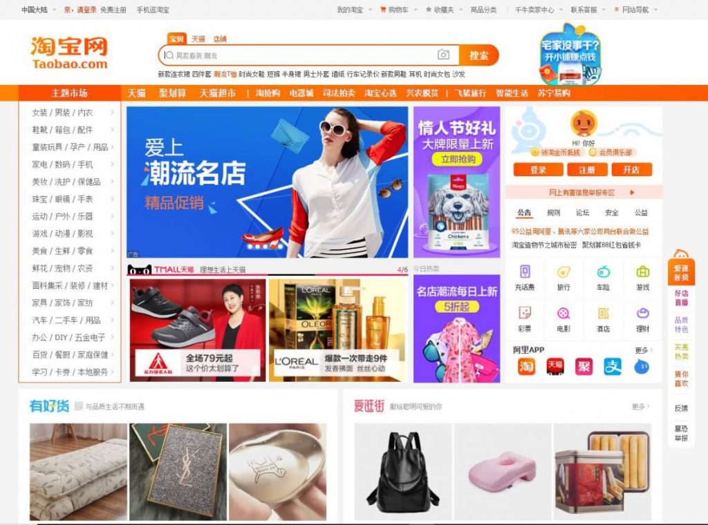 Ưu - nhược điểm của web đặt hàng Taobao