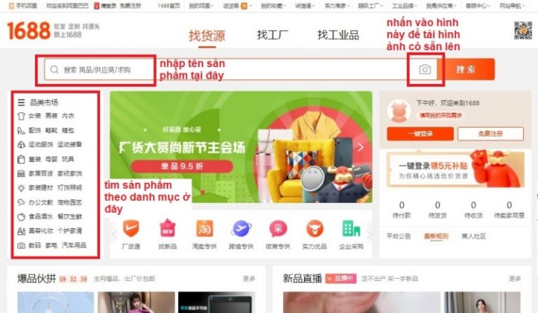 Tìm kiếm sản phẩm trên 1688