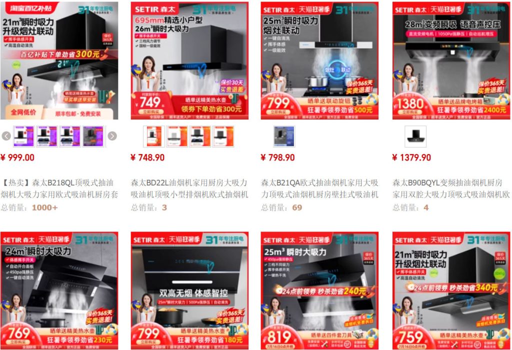 Nhập mua máy hút mùi Trung Quốc trên Taobao, Tmall