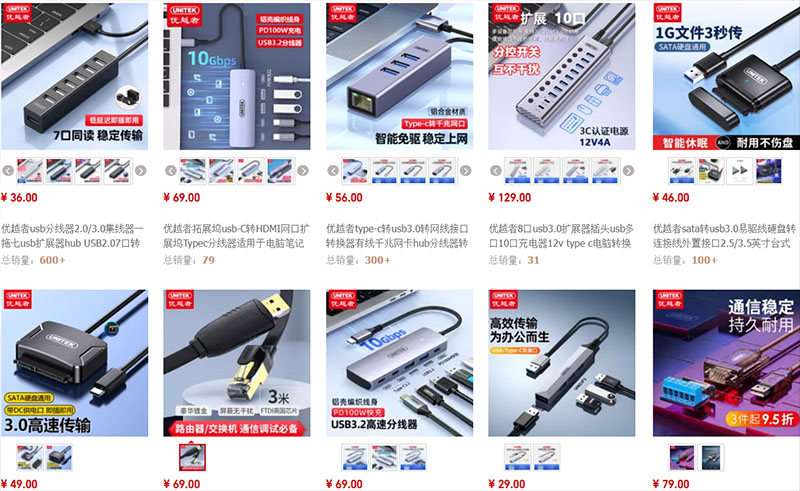 Nguồn nhập cáp chuyển đổi USB type-C Trung Quốc trên Taobao, Tmall