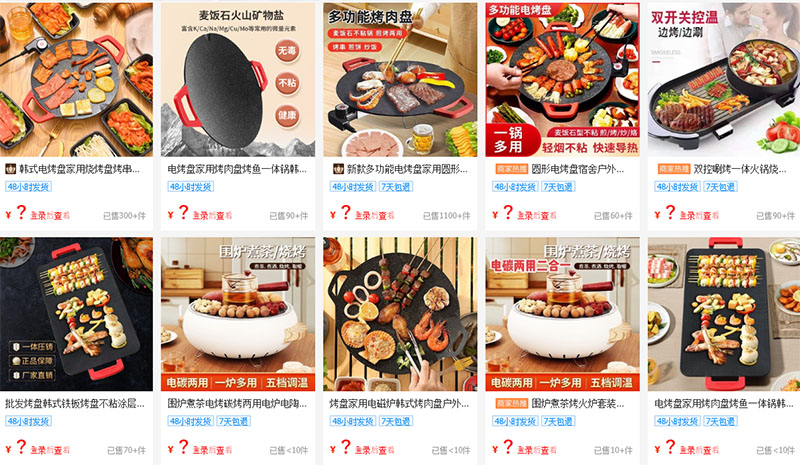 Shop order chảo nướng Trung Quốc cực chất trên 1688