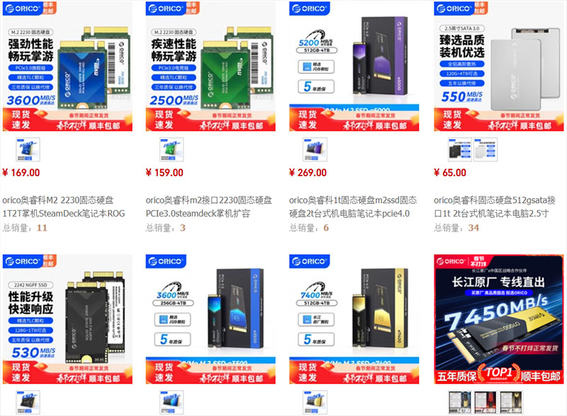 Shop order ổ cứng SSD Trung Quốc chất lượng trên Taobao, Tmall