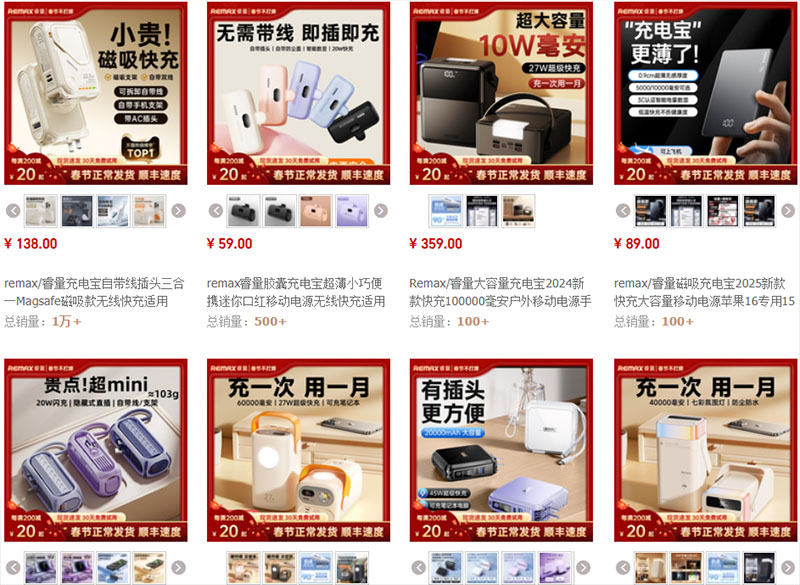 Shop order sạc dự phòng laptop Trung Quốc trên Taobao, Tmall