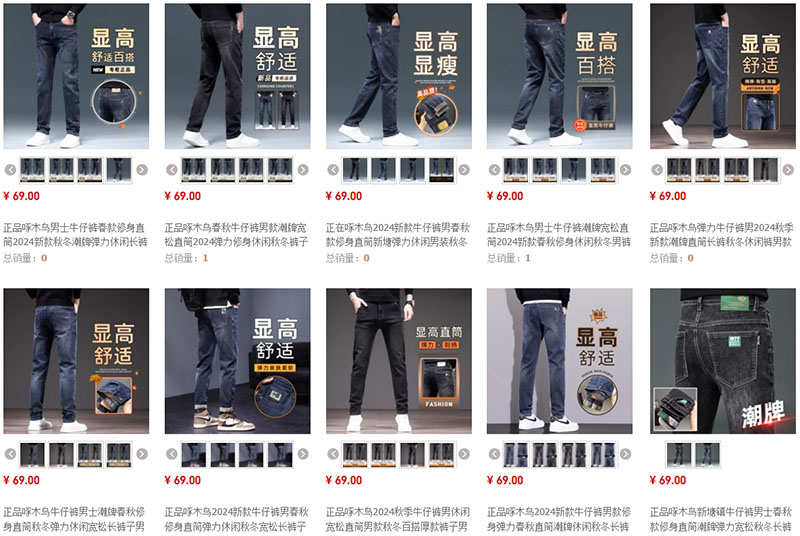 Link shop nhập quần jean nam từ Trung Quốc uy tín trên Taobao, Tmall