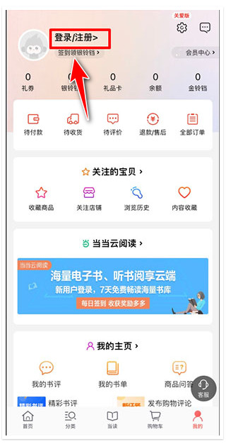 Tiếp tục nhấn vào ô khoanh tròn