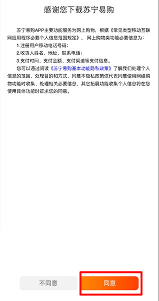 Đồng ý với điều khoản mà Suning đưa ra