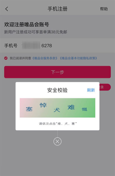 Nhấn vào chữ cái theo thứ tự như yêu cầu.