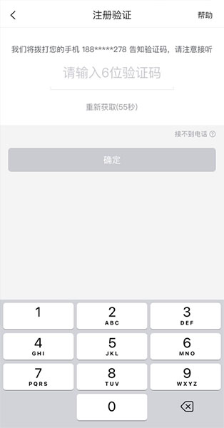 Nhập mã xác minh gồm có 6 số