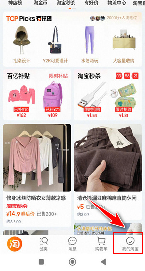 Nhấn vào biểu tượng mặt cười