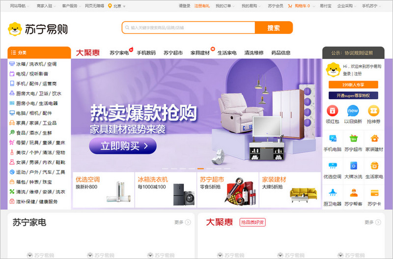 Website Suning mua hàng nội địa Trung Quốc