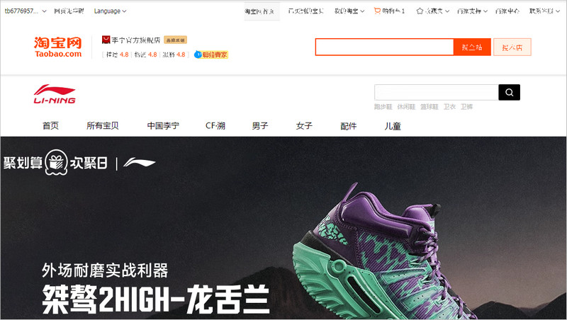 Shop thương hiệu giày trẻ em uy tín trên Tmall