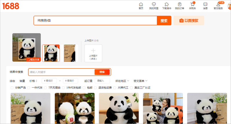 Kết quả của 1688