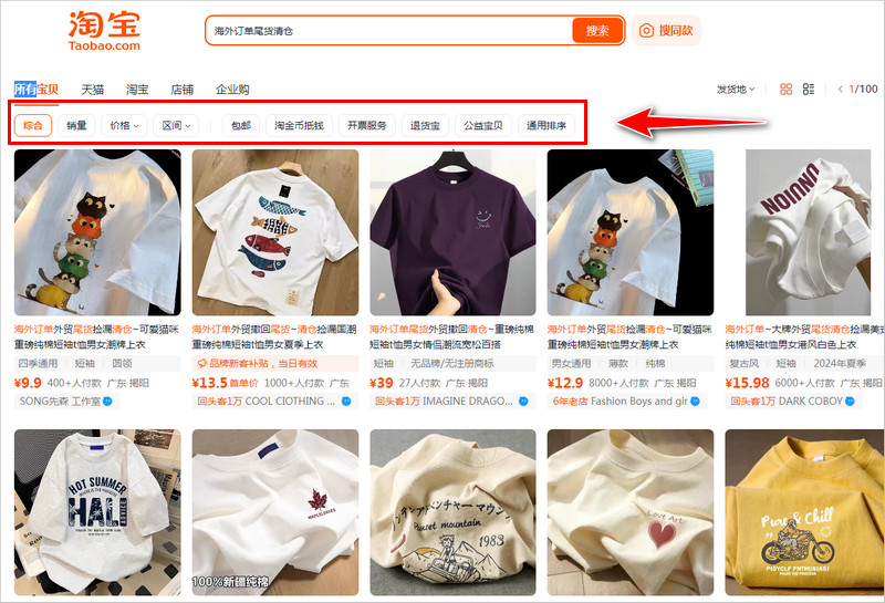 Tìm kiếm bằng bộ lọc trên Taobao