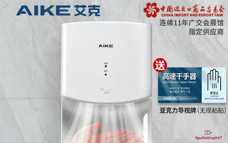 Thương hiệu máy sấy tay Aike