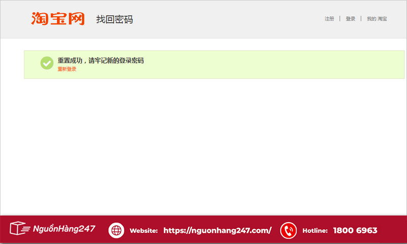 Thông báo lấy lại mật khẩu