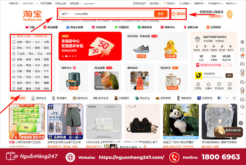 3 Cách tìm kiếm sản phẩm trên Taobao