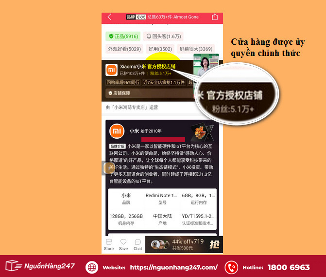 Tên shop thường có từ “官方授权商店”