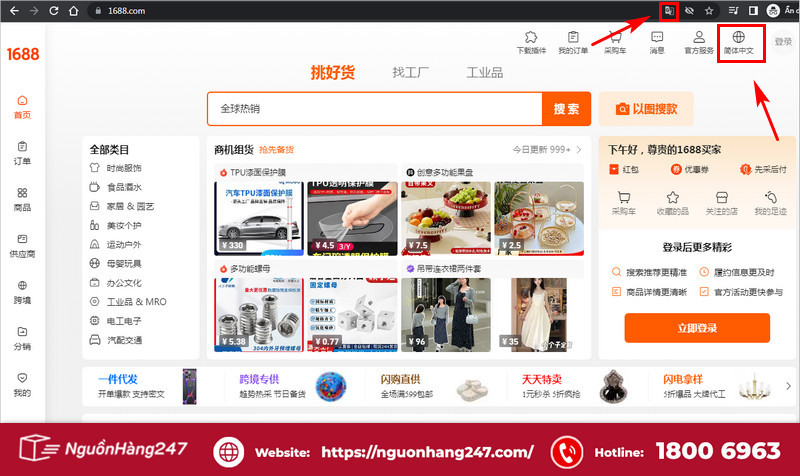 Vào trang 1688.com