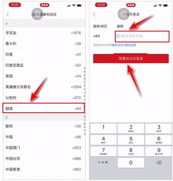 Nhập số điện thoại