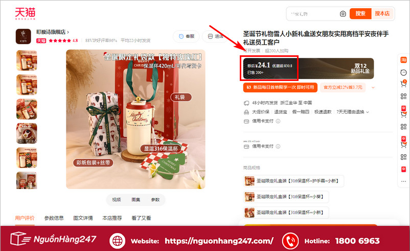 Xem giá sản phẩm