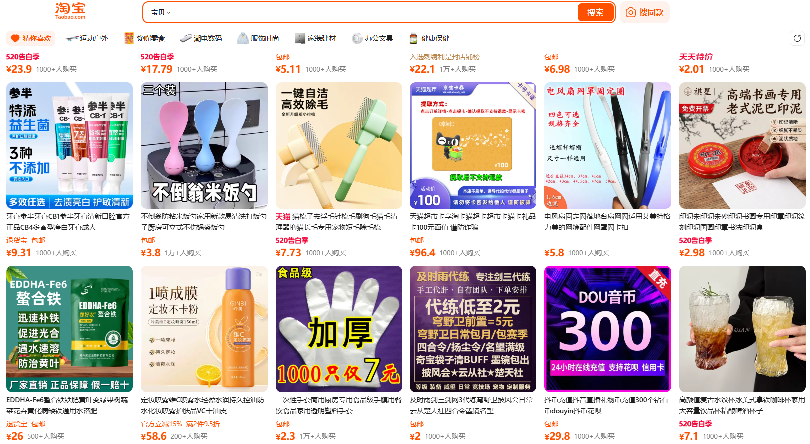 Tìm nguồn hàng Quảng Châu online trên Taobao, 1688
