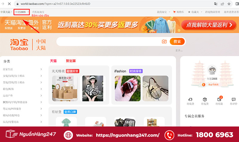 Vào trang cá nhân trên nền tảng Taobao